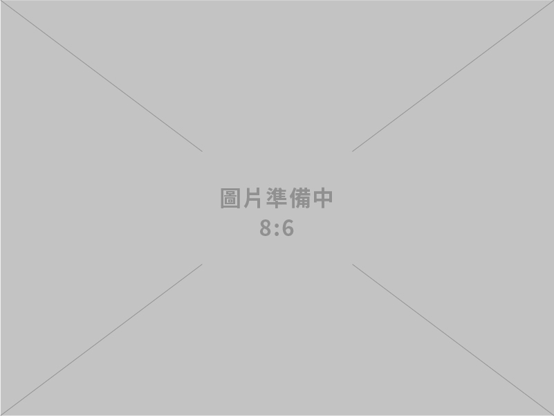 台灣時捷電子股份有限公司